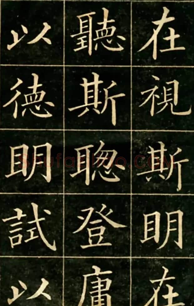 大楷字帖《黄自元临华林园集诗》 | 毛笔楷书字帖