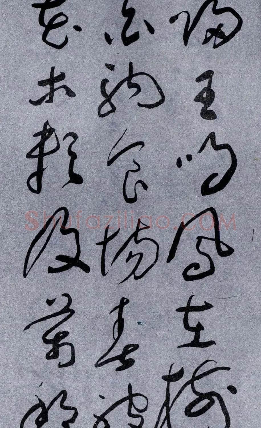 于右任书法字帖《标准草书草圣千文》 | 毛笔草书字帖