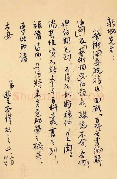 丰子恺书信手札欣赏 | 书法名家作品鉴赏