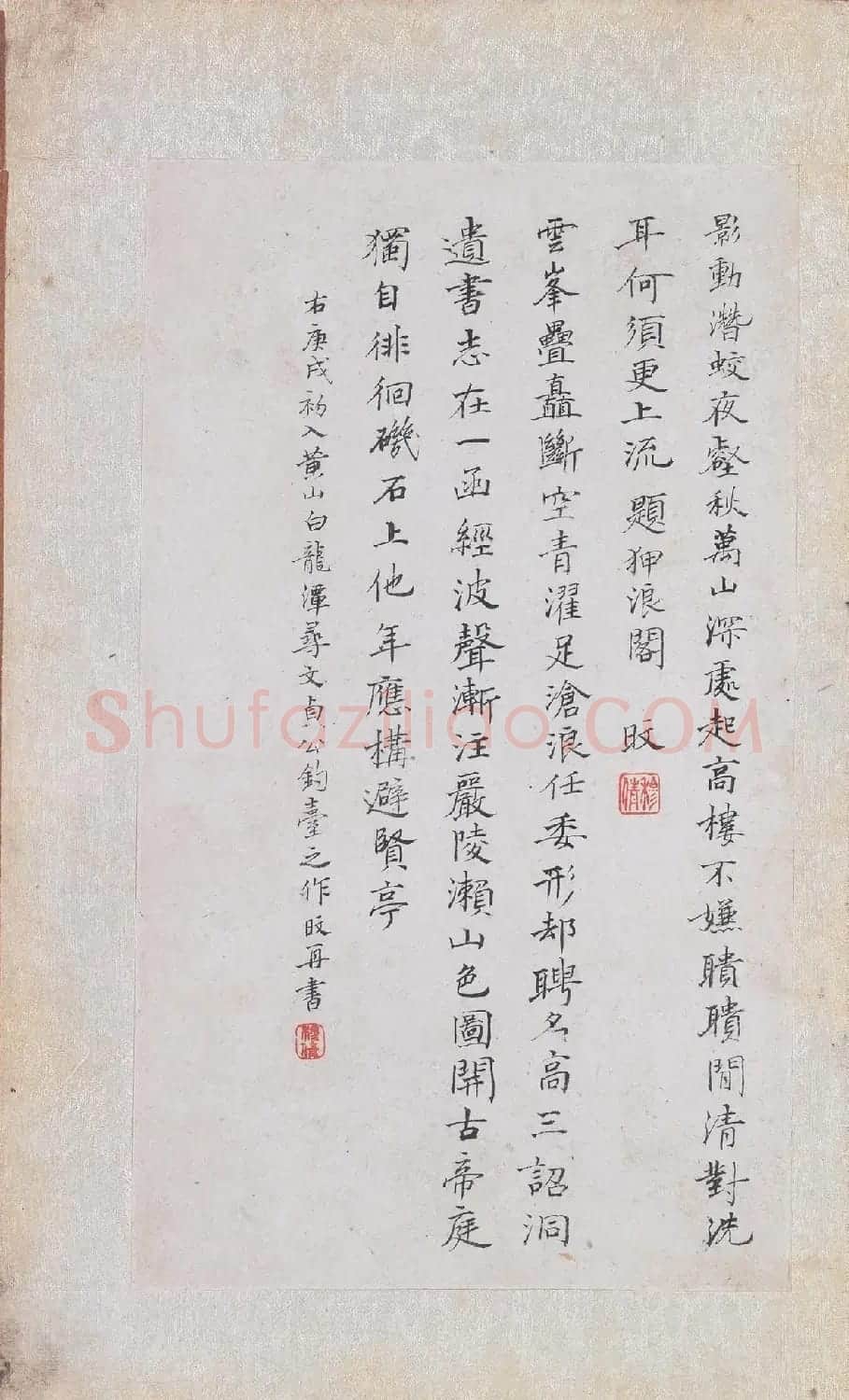 郑旼书法字画欣赏《黄山八景图册》 | 传世书法作品精选