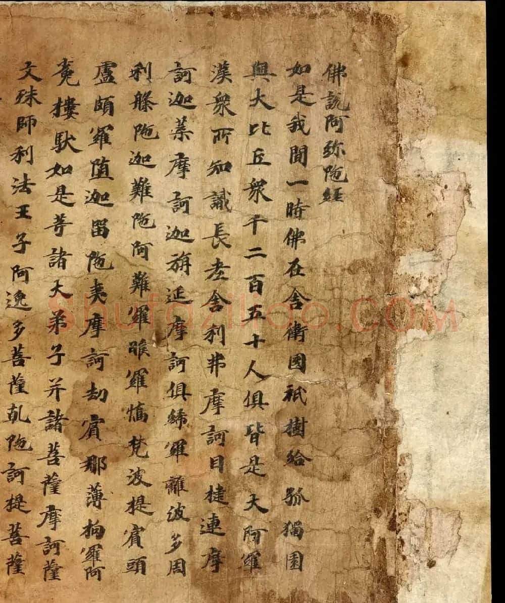 敦煌遗写经书法墨迹《佛说阿弥陀经》 | 敦煌写经精选