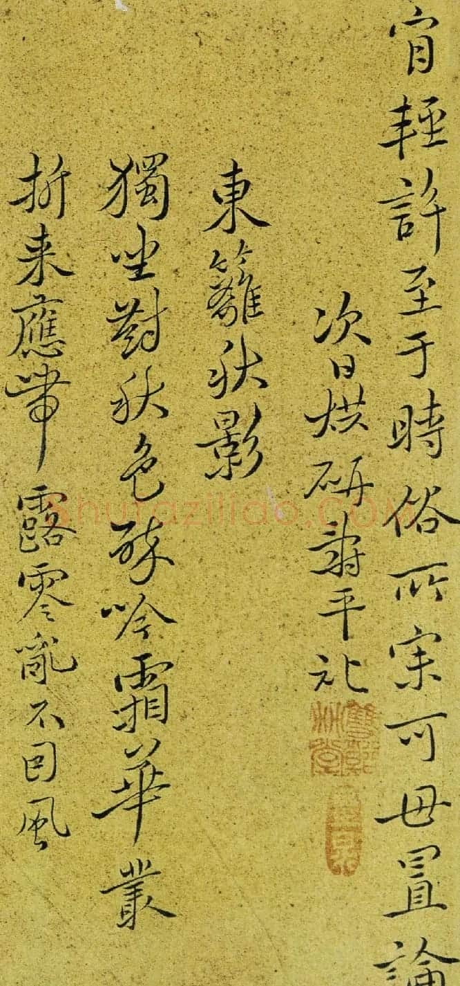 恽寿平书法手迹欣赏 行书册高清大图 | 书法名家作品鉴赏