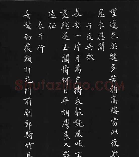 张瑞龄《唐诗三百首小楷墨迹》 | 软笔楷书字帖