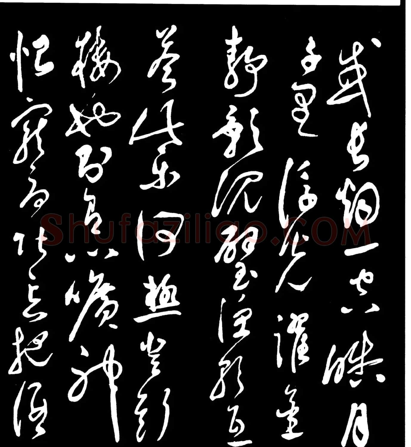 祝枝山草书《岳阳楼记》（大图） | 名家书法作品赏析