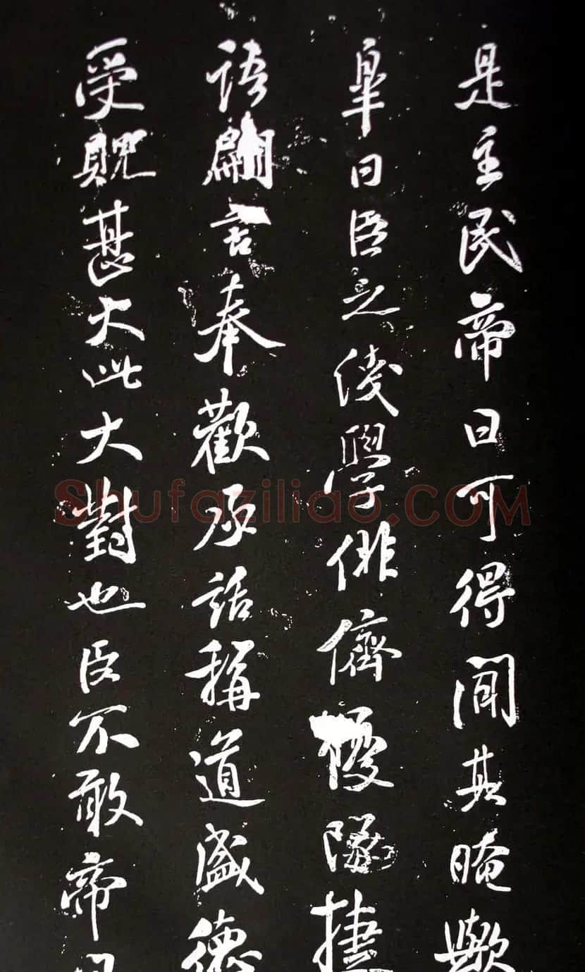 米芾行书作品欣赏《参赋》 | 毛笔书法作品