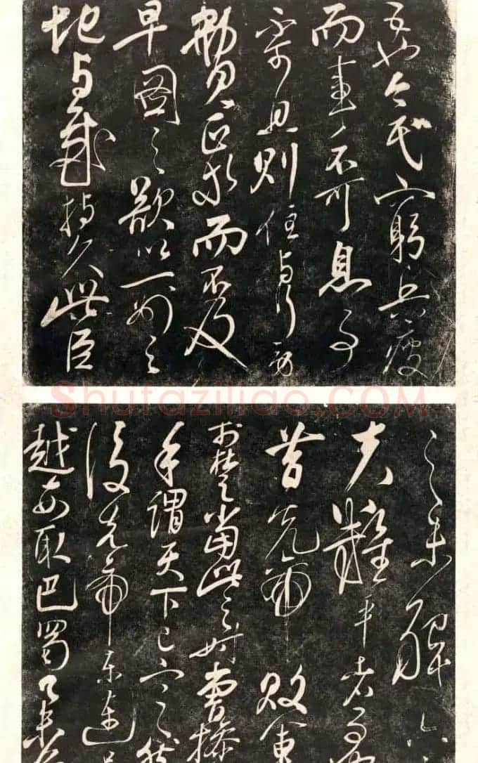 岳飞行草书法欣赏《后出师表》两种 | 书法作品鉴赏