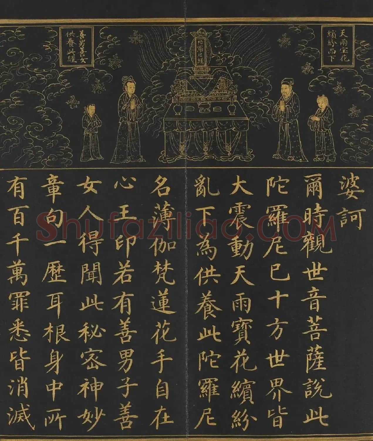 明人金字楷书《佛顶心大陀罗尼经》册 | 毛笔书法作品