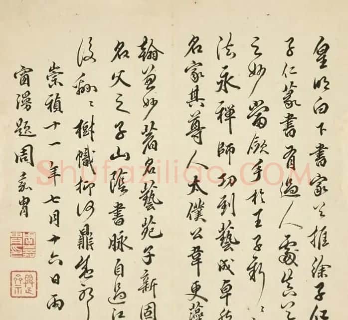 明代王逢元草书诗册 | 名家书法作品赏析