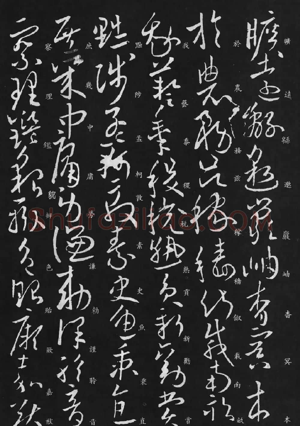 欧阳询书法欣赏草书千字文 | 书法名家作品欣赏
