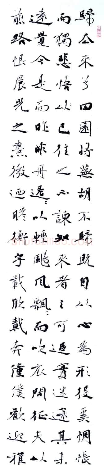 空军上校张维忠书法作品欣赏 | 书法作品精选