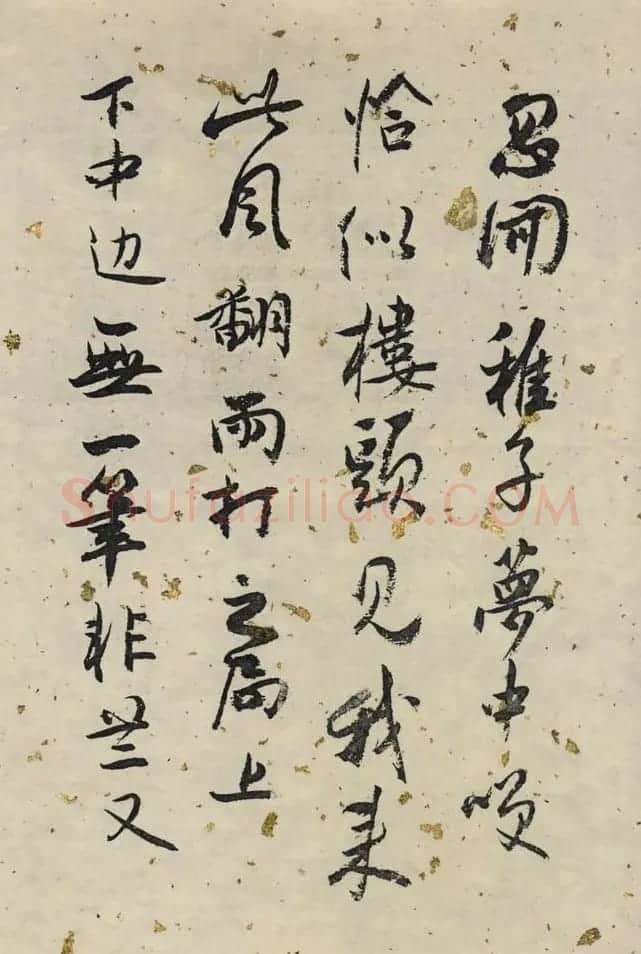 白蕉行草书法长卷《兰题杂存》 | 书法长卷