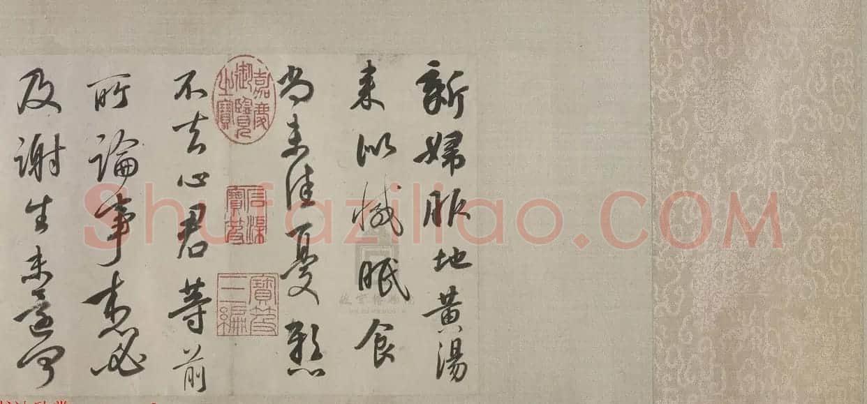 清代张照书法长卷赏析《临王献之帖卷》 | 书法长卷