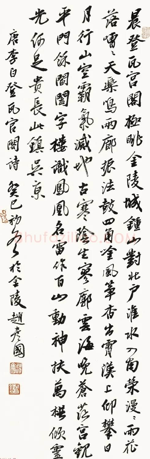 赵彦国毛笔书法作品选刊 | 书法作品精选