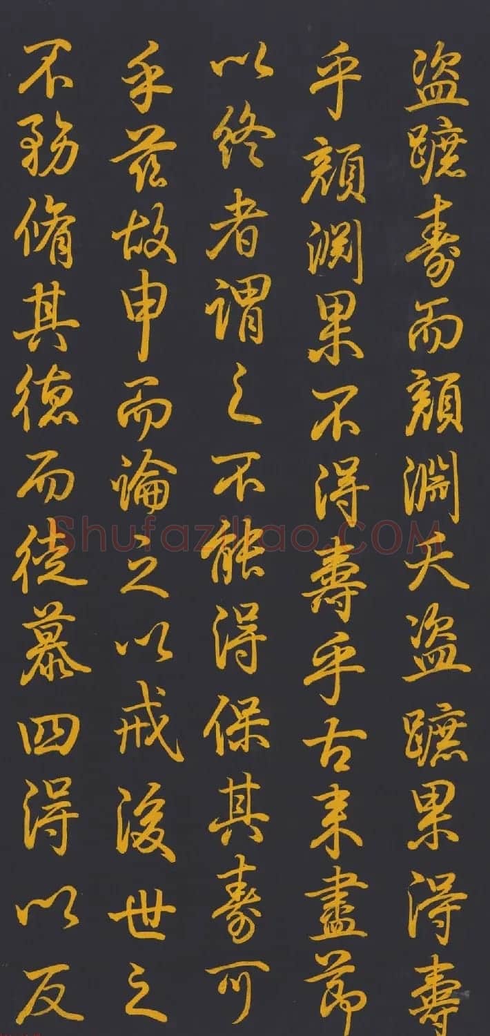 清代乾隆书法《泥金书四得续论》 | 书法长卷