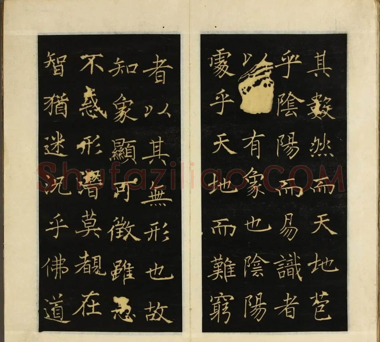 褚遂良书《三藏圣教序》早稲田大学藏本 | 书法碑帖