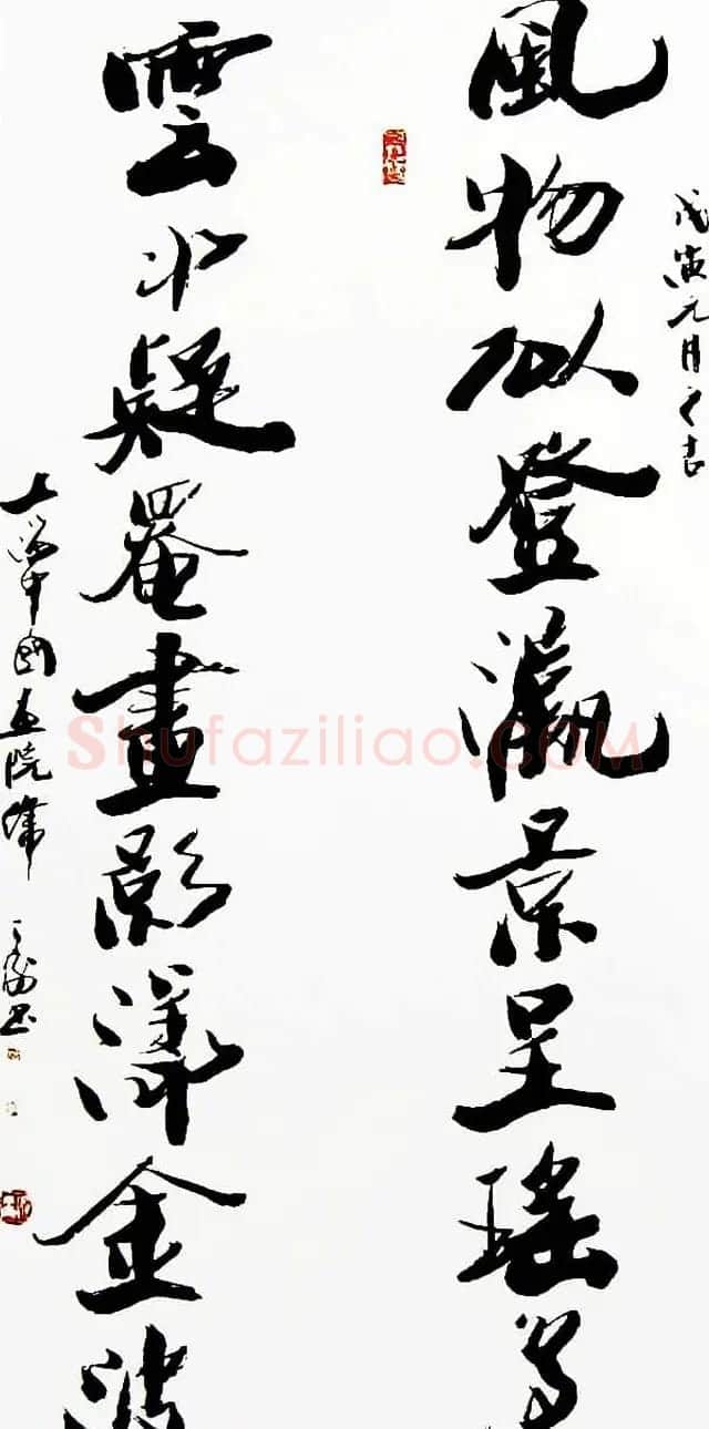 名家墨迹欣赏《中南海胜迹诗联书法集》 | 书法作品精选