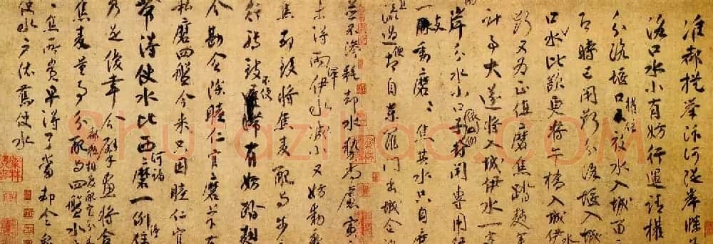 文彦博行书信牍赏析三札卷 | 书法长卷