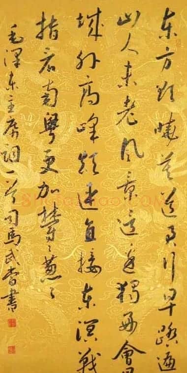 河南司马武当书法作品欣赏 | 书法作品欣赏
