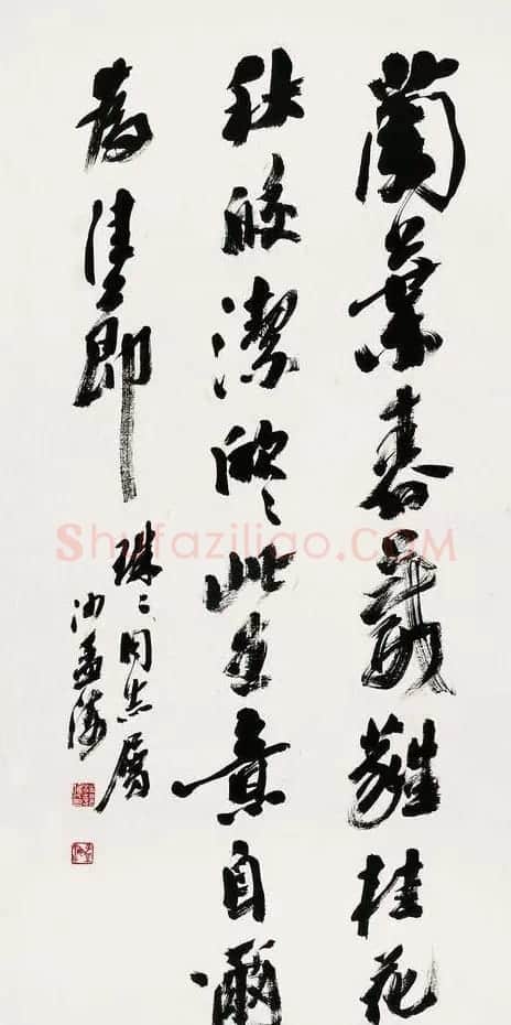 沙孟海书法作品欣赏 | 书法作品精选