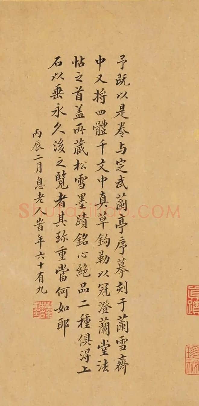 赵孟頫行草书法欣赏《王羲之轶事卷》 | 书法长卷