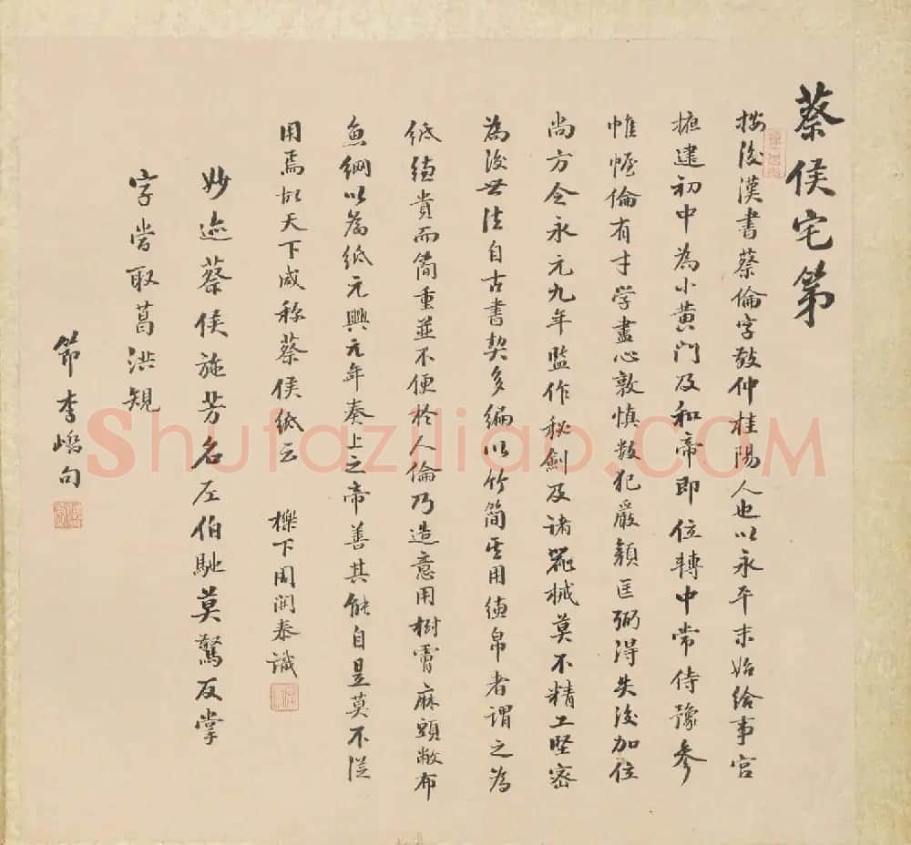 彩色字画大图欣赏《新诗造纸书画谱》 | 传世书法作品精选