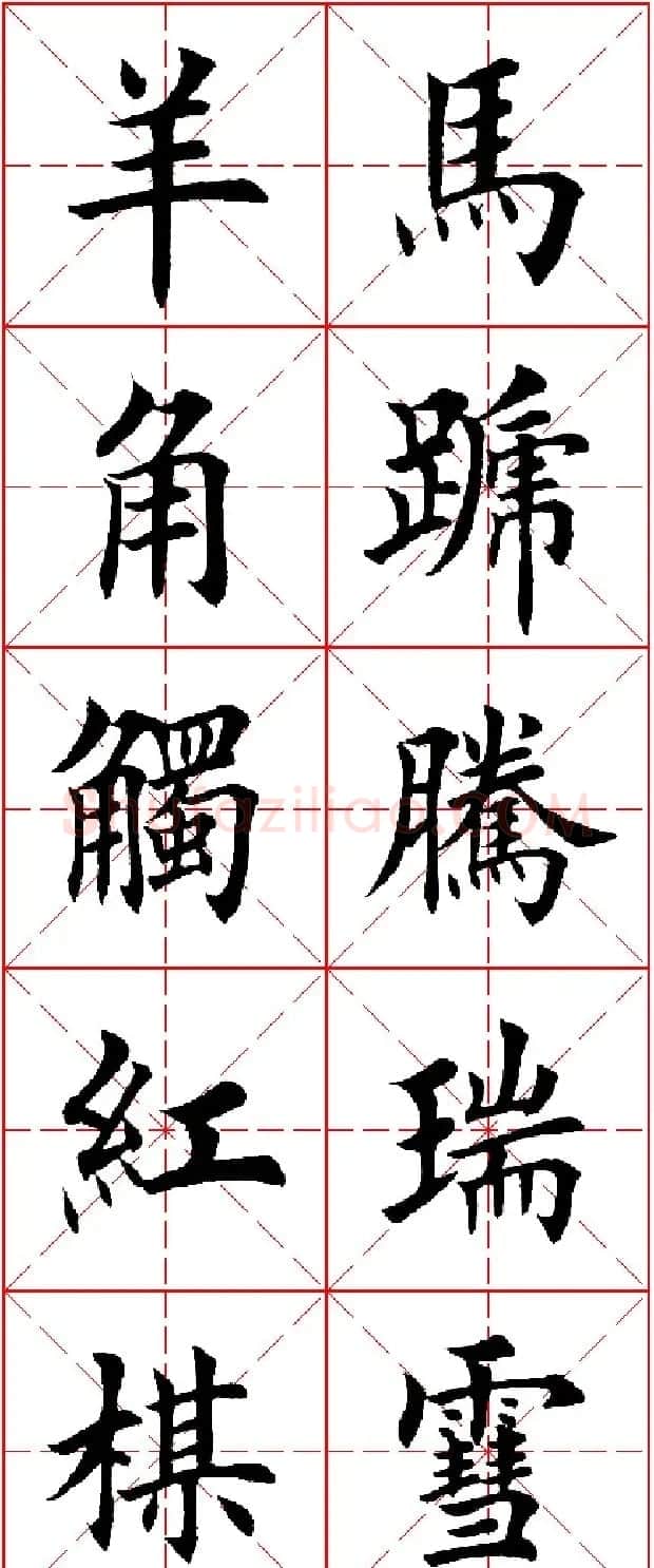 羊年春联专辑 田英章楷书集字对联欣赏 | 名家书法作品精选