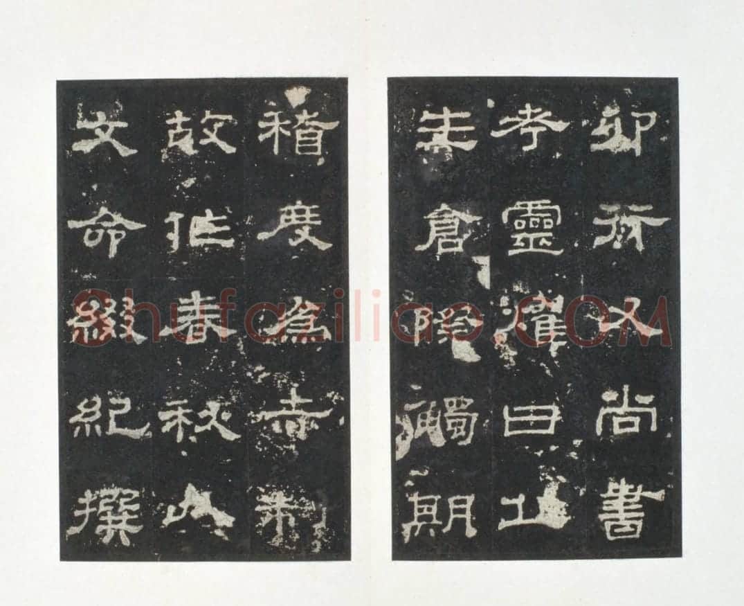 明拓东汉史晨碑 | 故宫铭刻类藏品
