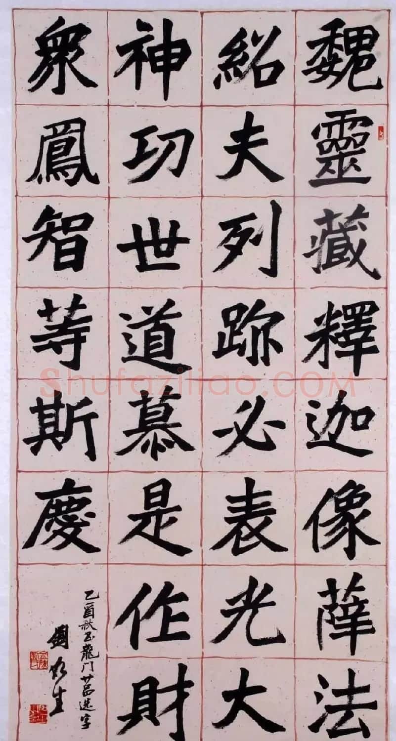 南京刘如生书法作品欣赏 | 书法作品鉴赏