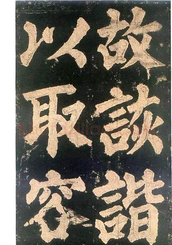 颜真卿楷书欣赏《东方朔画赞碑》 | 书法名家作品鉴赏
