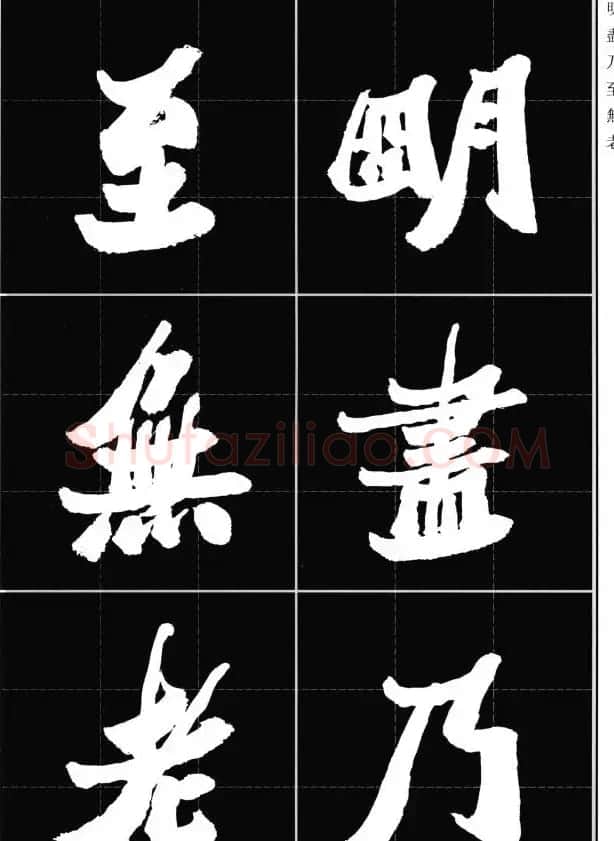 胡铁生80岁书法《般若波罗蜜多心经》 | 书法心经字帖
