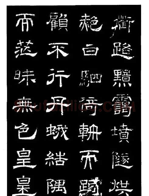 陆尚宾隶书欣赏《杨孝恭碑》 | 毛笔隶书字帖