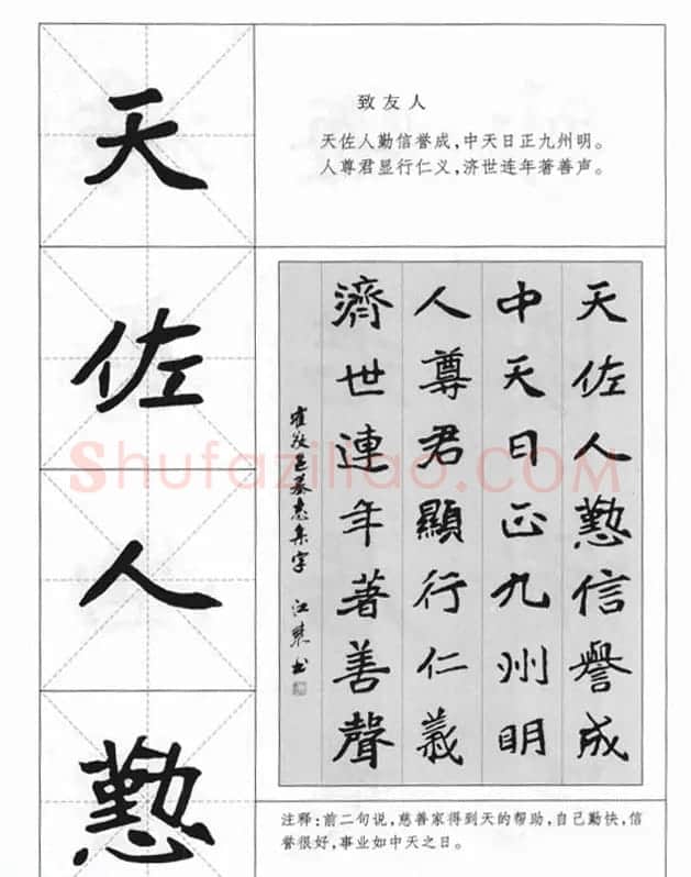 魏楷字帖《崔敬邕墓志集字版》 | 毛笔楷书字帖