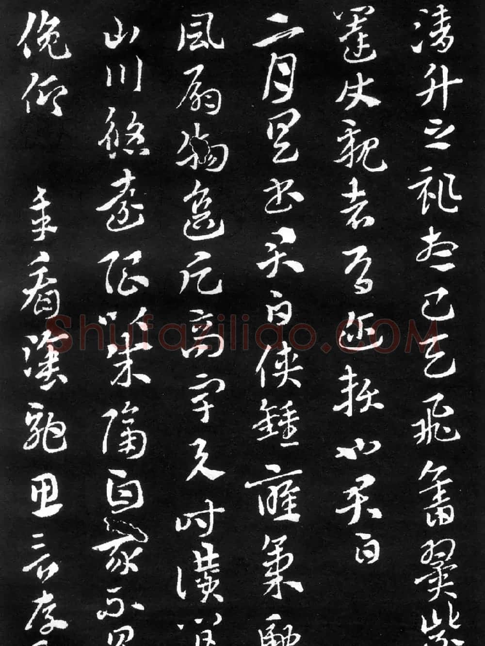 索靖书法章草《月仪帖》 | 书法碑帖