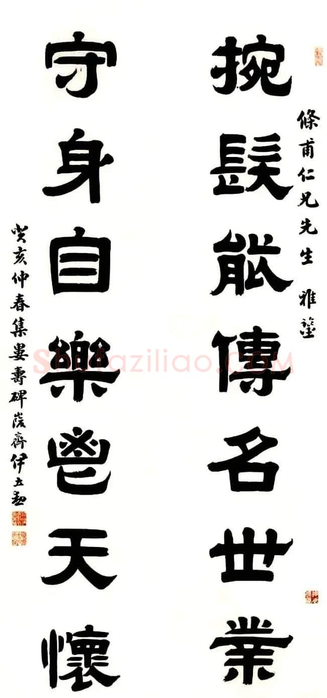 名家后人伊立勋隶书作品欣赏 | 软笔书法作品