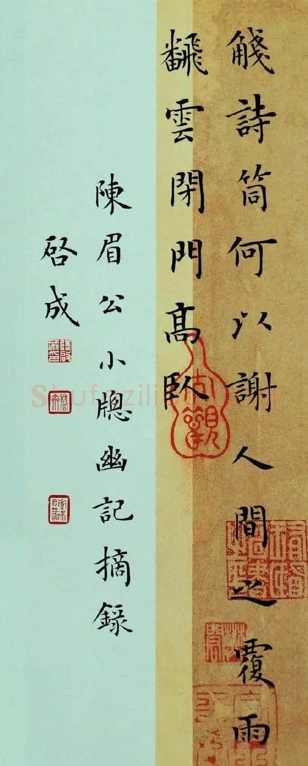 陆启成楷书作品欣赏《陈眉公小窗幽记》册页 | 名家书法作品精选