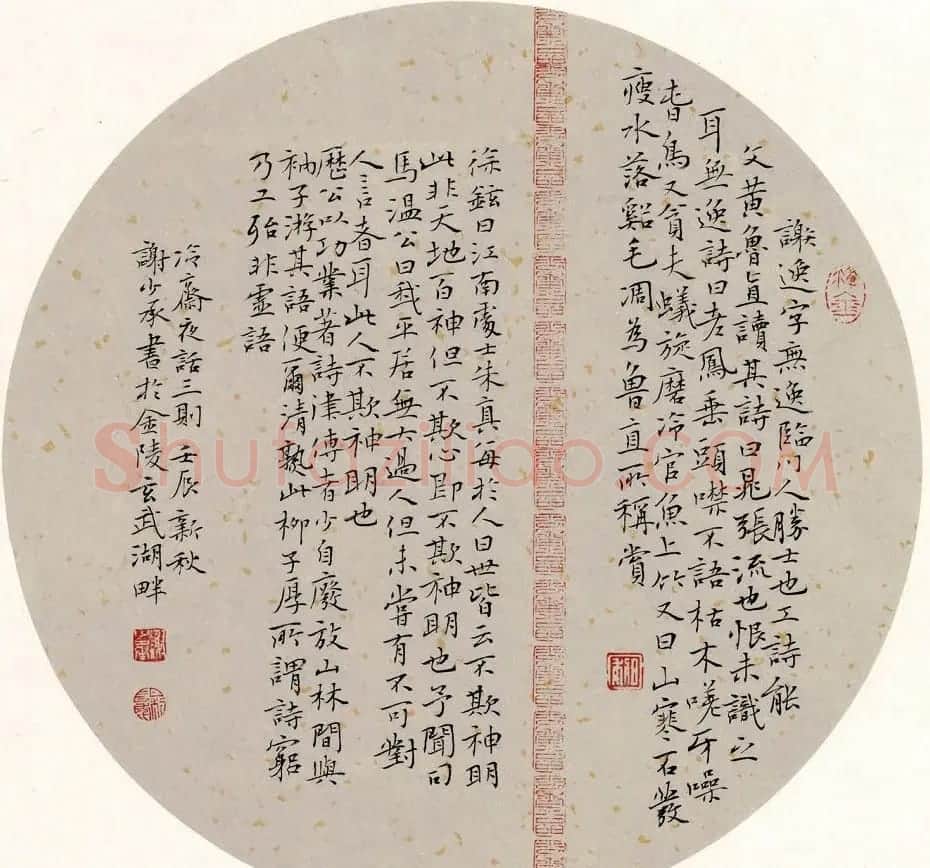 江苏书协副主席谢少承书法作品欣赏 | 软笔书法作品