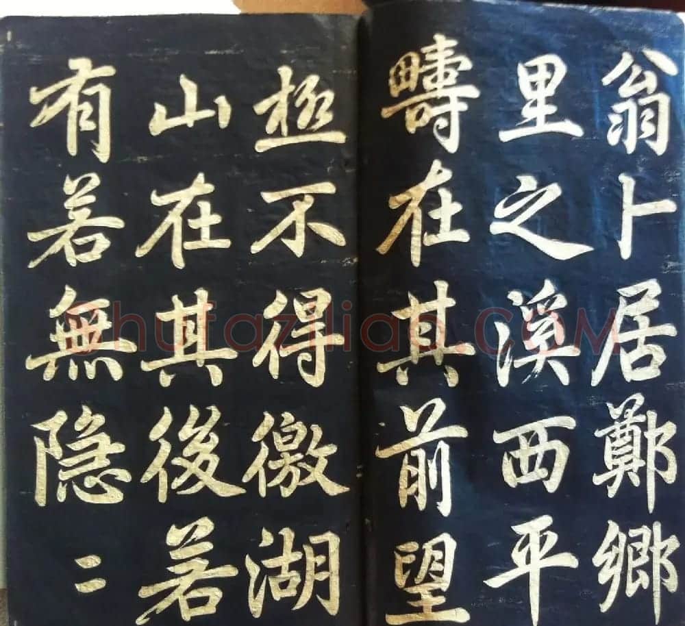 分享家传书法碑帖拓本六册照片56张 | 书法作品欣赏