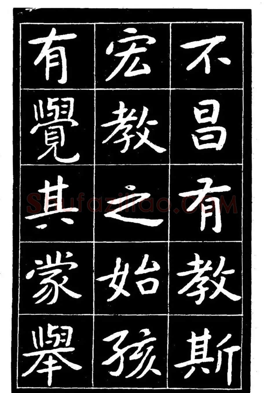 近代曾熙楷书《吴先生兴学碑记》 | 书法碑帖