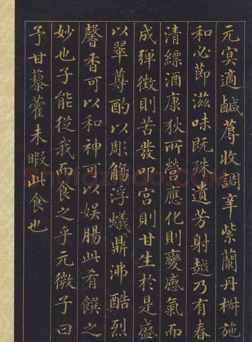 汪由敦泥金楷书《曹植七启》册 | 名家书法作品精选