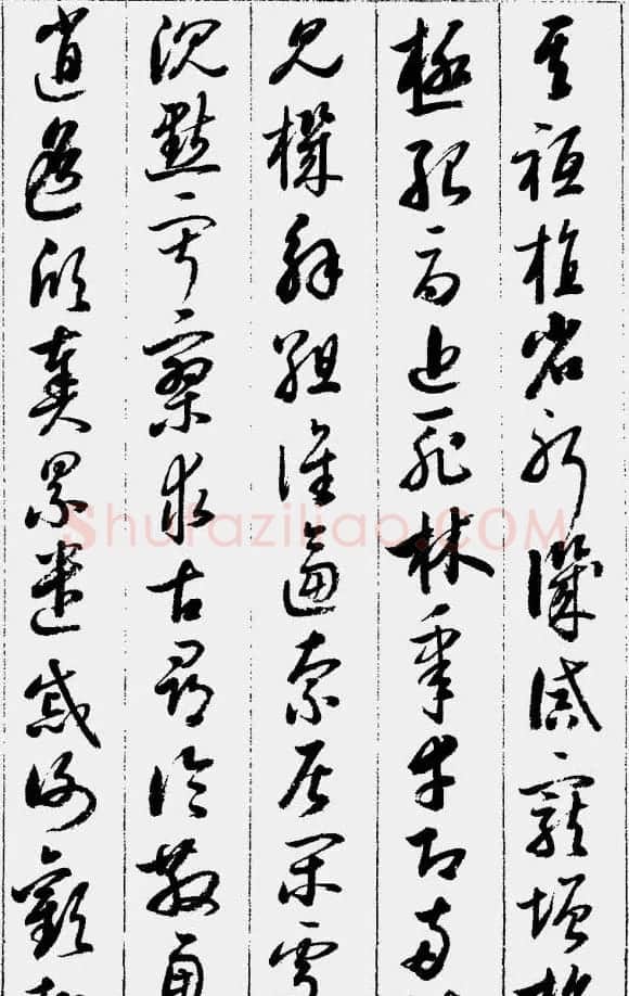 启功字帖《草书千字文》 | 软笔草书字帖
