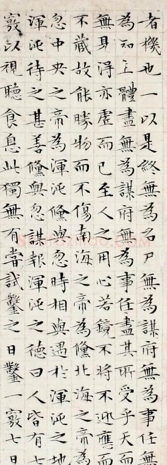 文徵明86岁小楷册页《逍遥游》 | 名家书法作品赏析