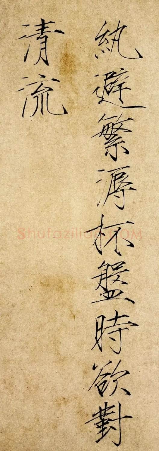 北宋赵佶瘦金书《夏日诗帖》 | 软笔书法作品