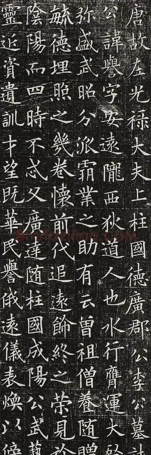 欧楷书法精品欧阳询小楷欣赏《李公墓志》 | 名家书法作品赏析