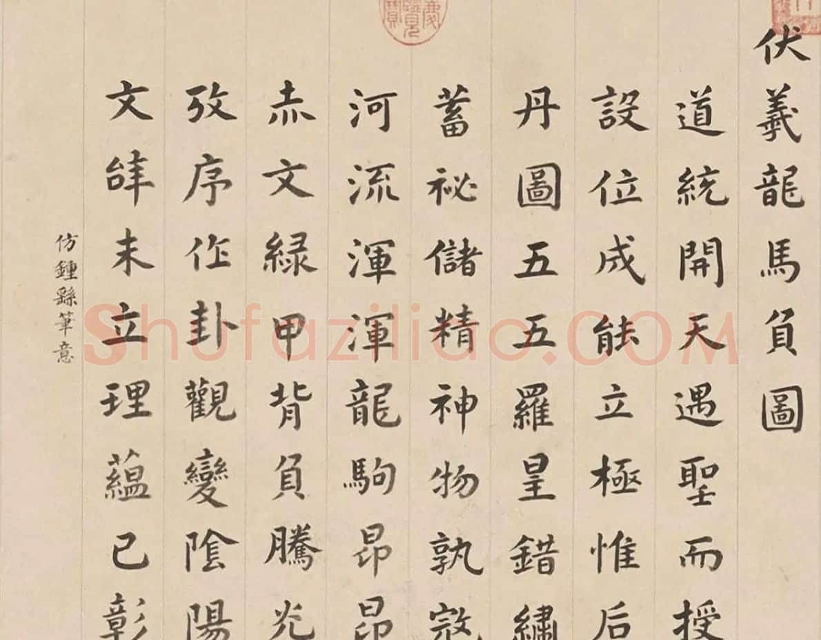 钱陈群仿16位大书家笔意书赞册页 | 书法名家作品鉴赏