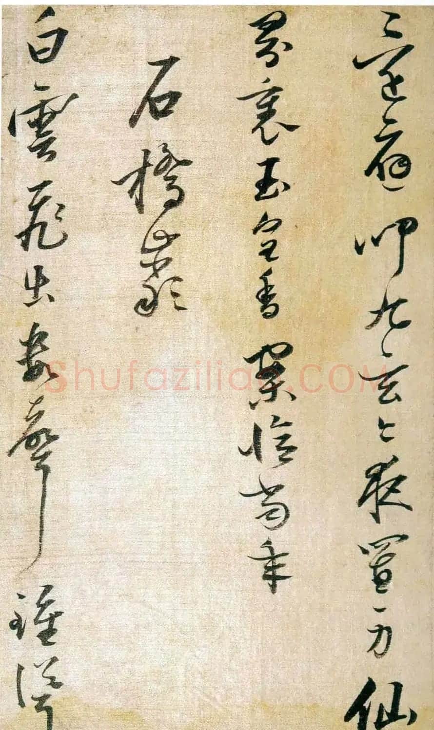 明代姜逢元草书赏析《纪游诗册》 | 书法作品欣赏