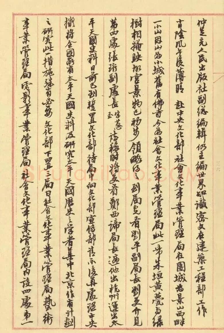 沙孟海行书手迹欣赏《决明馆日录》 | 软笔书法作品