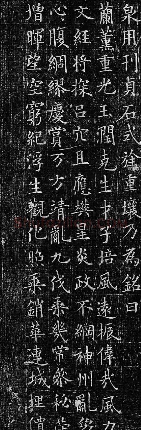 欧楷书法精品欧阳询小楷欣赏《李公墓志》 | 名家书法作品赏析