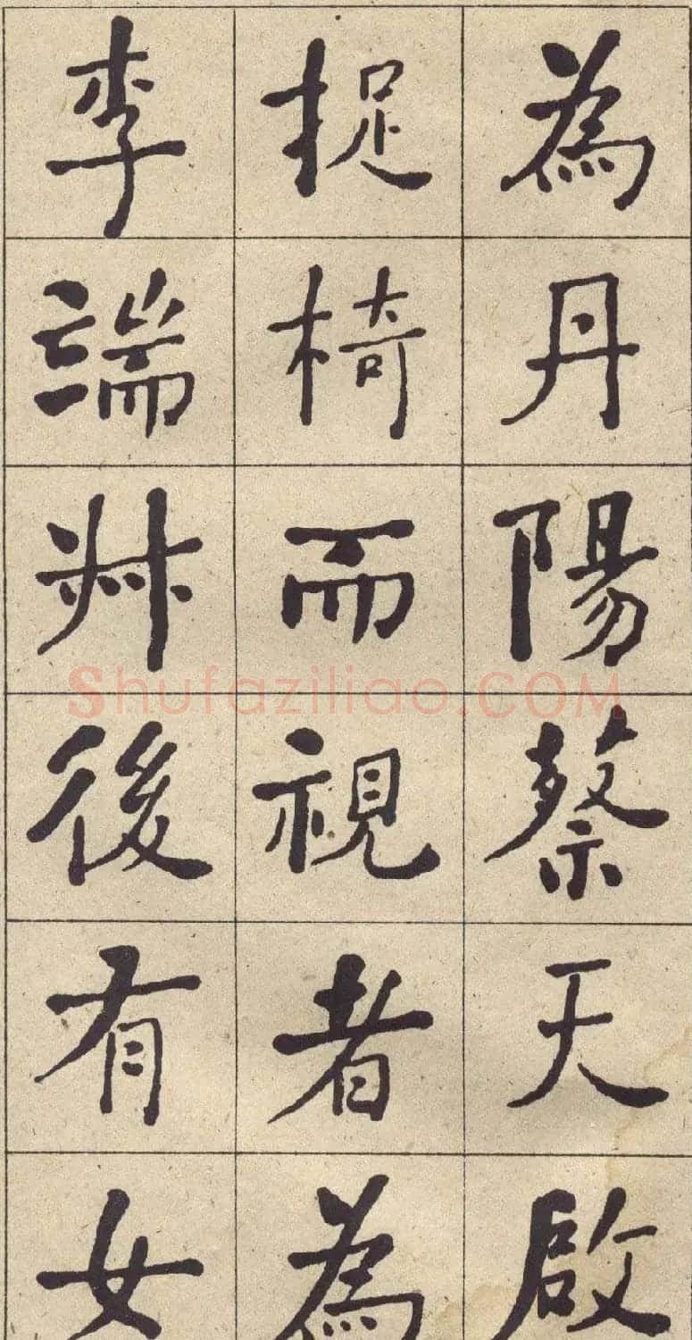 何绍基书法欣赏《西园雅集图记》 | 名家书法作品精选
