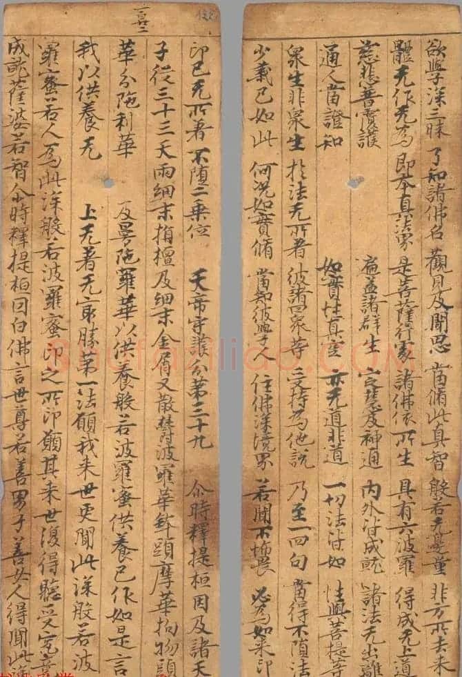 唐代写经小册子《文殊般若经》法国馆藏 | 敦煌写经欣赏