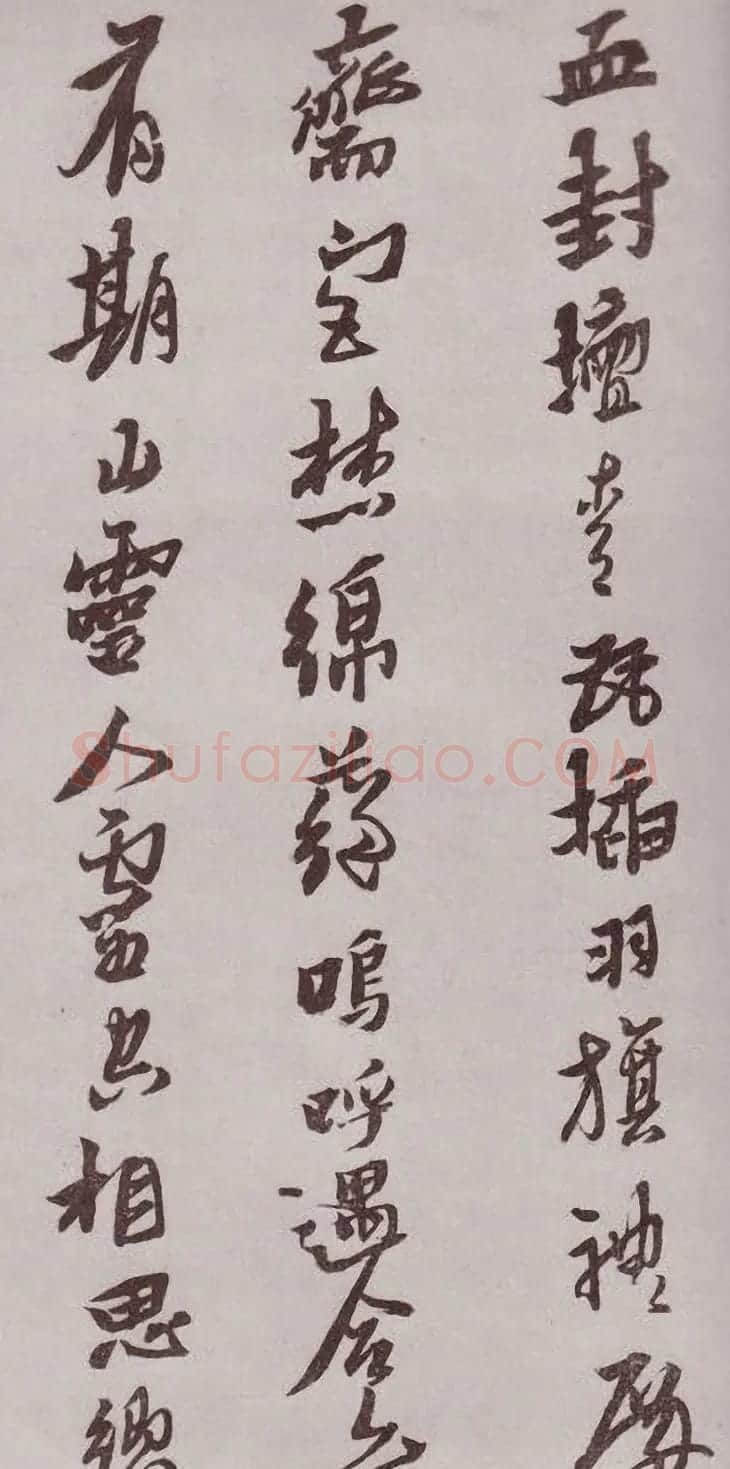 明代书法家黄道周行书欣赏《登岱詩卷》 | 名家书法作品赏析